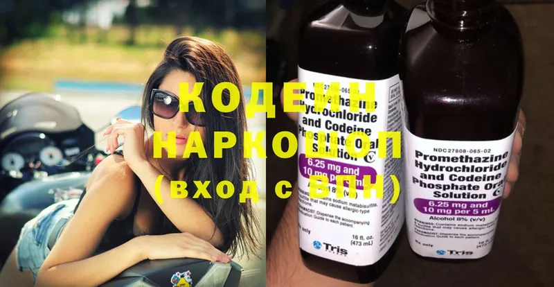 Кодеиновый сироп Lean Purple Drank Туймазы